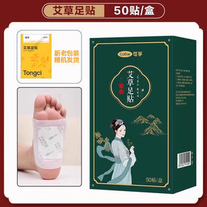 Patchs pour les pieds Kefu à l'armoise et au gingembre, 50 patchs par boîte, patchs corporels à base de plantes pour les pieds, toutes saisons, usage domestique - Product Image 5