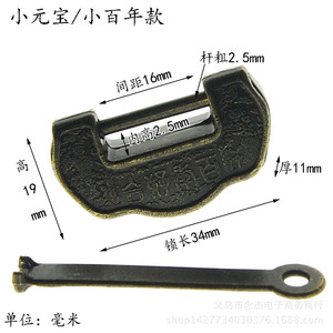 <b>Mini</b> Antique Copper <b>Padlock</b> 34mm Length Oval Shape Single Lever Locking Zinc Alloy For Box Decoration - Product Image 1