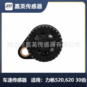Sensor de velocidad del vehículo Yoshihide de 30 dientes para Lifan 520 620 OE L3612250A - Product Image 1
