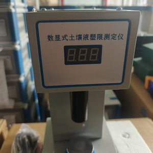 เครื่องทดสอบขีดจำกัดของเหลวในดิน LP-100D อุปกรณ์ตรวจจับความชื้นแบบดิจิตอล - Product Image 3