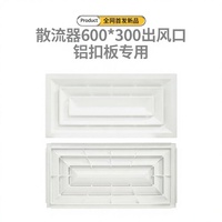 Diffuseur carré moderne en alliage d'aluminium 600*300 avec plaque à boucle en aluminium intégrée, sortie d'air murale pour climatisation centrale