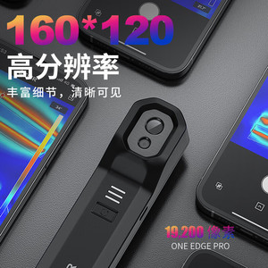 Imageur thermique pour téléphone portable Flir One Edge Pro, résolution 160x120, sans fil, pour iOS Android, usage industriel - Product Image 5