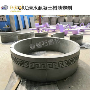 หลุมปลูกต้นไม้คอนกรีตแบบเรียบ New Magic Stone ขนาดสั่งทำได้ สำหรับกลางแจ้ง ทำจาก GRC - Product Image 5