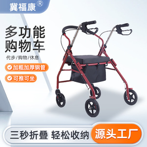 Ji Fukang <b>Foldable</b> Four-Wheeled <b>Trolley</b> 77x61x23cm Portable Mobility Aid For Elderly Walking Assistance - Product Image 2