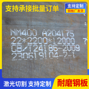 แผ่นเหล็กทนการขัดถู Nm450 หนา 12.1 50 มม. บริการตัดเหล็ก  เหล็กอัลลอยรีดร้อน มาตรฐาน GB - Product Image 5