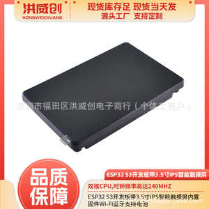 Placa de Desarrollo Hongweichuang Esp32 S3 con Pantalla Táctil Ips de 3.5 Pulgadas, Wifi, Bluetooth y Soporte para Batería - Product Image 5
