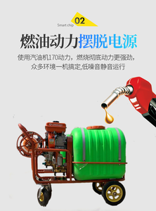 Macchina a spruzzo <span class=keywords><strong>per</strong></span> parassiti frutteto 170 alimentare benzina a spruzzatura disinfettante a canna da 160 litri a forma di Trigger carriola da 170 litri - Product Image 4