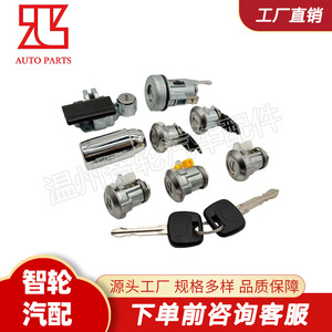 Toyota Land Cruiser Door <b>Lock</b> Cylinder 69058-60141 With 2 <b>Keys</b> Steel Cylindrical <b>Lock</b> For Car Door Use - Product Image 4