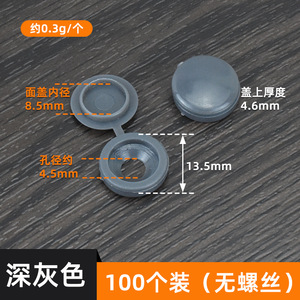 Capuchon décoratif à vis M4 en plastique, design minimaliste, quincaillerie de meubles durable - Product Image 2