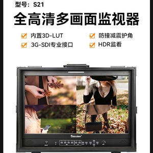 จอภาพ Bestview S21-HDR ขนาด 21 นิ้ว 4K สำหรับ SDI HDR รุ่นความสว่างสูง สำหรับใช้งานกับกล้องนอกสถานที่ - Product Image 5