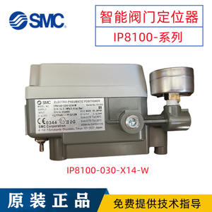 Vannes électriques SMC Japon IP8100-030-X14-W IP8000-030-X14 avec positionneur de vanne électropneumatique à action directe/inverse - Product Image 5