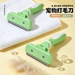 <b>Pet</b> Grooming Comb Metal Blade Small Size For Dog Convenient Hair Removal - Product Image 1