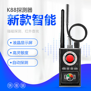 Détecteur de signal K88 avec écran LCD, haute sensibilité, scan automatique pour la détection anti-espionnage et des caméras cachées - Product Image 1