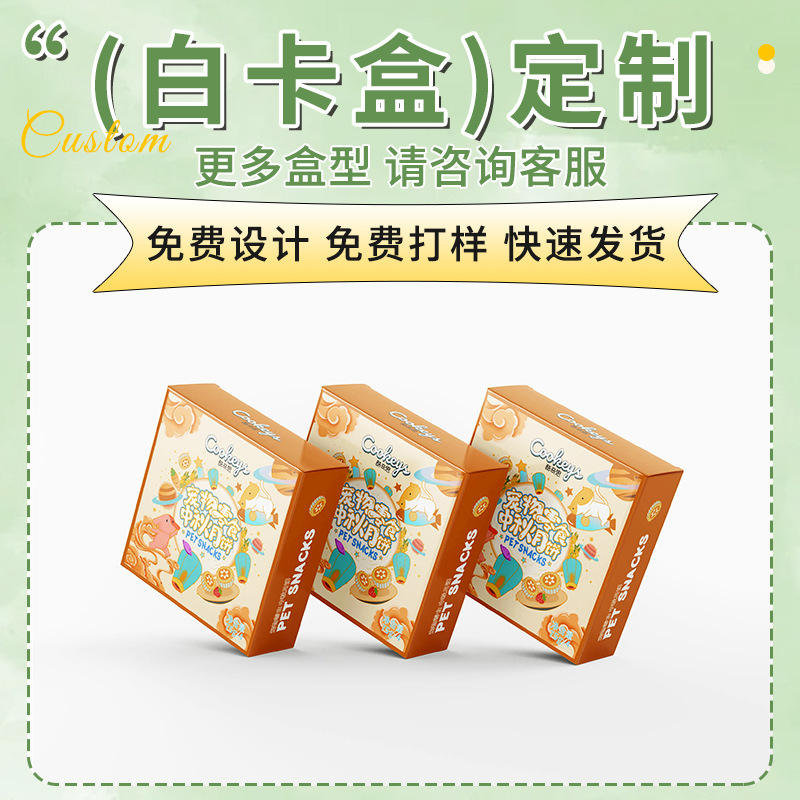 กล่องกระดาษแข็งสีขาว