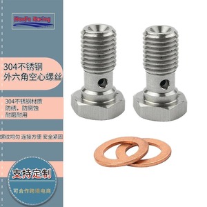 Haofa M10 Stainless Steel Hex Head Screws With <b>Copper</b> <b>Washers</b> For Auto Modification - Product Image 2