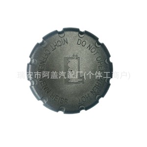 Car <b>Radiator</b> Coolant Tank <b>Cap</b> 2105010615 For Mercedes-Benz Expansion Fluid Reservoir Replacement Part - Product Image 1