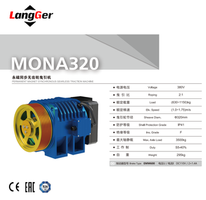 MONA320 безредукторная Тяговая машина для подъема 630 кг 1000 кг 1150 кг запасные части с постоянным магнитом синхронная Тяговая машина - Product Image 3
