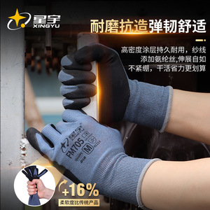 ซิงหยู เอฟเอ็ม 705 ถุงมือทำงานไนไตรล์ ระบายอากาศได้ดี กันลื่น ทนน้ำมัน ทนทาน ใช้งานทั่วไป ขนาด M - Product Image 2