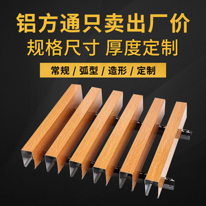 โปรไฟล์อะลูมิเนียมสี่เหลี่ยม ซีรีส์ 6000 อัลลอยด์ O~H112 สำหรับงานตกแต่ง - Product Image 4