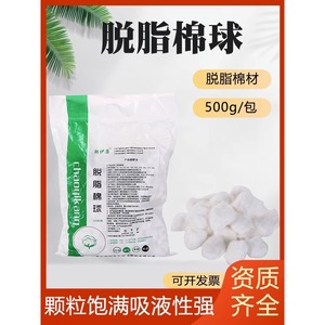 Boules de coton dégraissées Asahi Yasushi Medical 500g absorbantes pour la désinfection et l'hygiène - Product Image 5