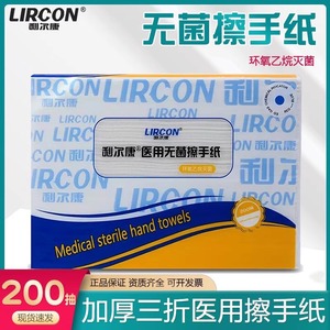 Toallas estériles médicas Lierkang, 200 hojas, esterilizadas con óxido de etileno para uso en quirófanos y unidades de cuidados intensivos. - Product Image 5