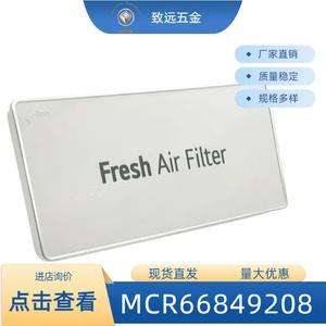 Filtre à eau pour réfrigérateur Mcr66849208, 196x90x20, en plastique blanc, Installation facile pour les modèles Lg Lmrs28596d Lmrs28596s - Product Image 5