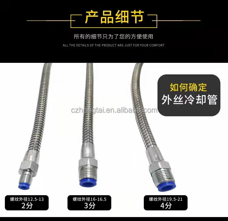 Custom Length Stainless Steel Cooling Tubes for Machine Tools Products