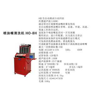 Automotive Fuel Injector Cleaner 6 8 Cylinder Ultrasonic High Pressure Spraying Car Washing Machine - Product Image 3