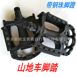 Pédales de vélo de montagne en plastique noir avec roulement à billes, axe en acier antidérapant - Product Image 1