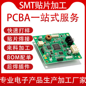 Qiancheng, Ensamblaje de PCBA, Procesamiento SMT, Personalización de Placas de Electrónica de Consumo - Product Image 5