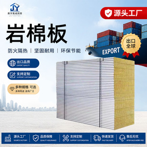 Rock Wool <b>Sandwich</b> <b>Panel</b> Galvanized Steel Exterior Wall Fire Resistant Insulation Building Material Industrial Use - Product Image 3