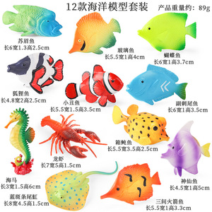 yxs Tropisches Meereslebewesen Mini-Set: Engelsfisch, Seepferdchen, Clownfisch, Krebs, Fuchsfisch, Schmetterlingsfisch und Wrasse - Product Image 4