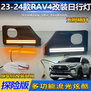 Daytime Running Light Led Fog Light For 2023-2024 Toyota Rav4 Adventure Edition 12V Abspc <b>Sealed</b> <b>Waterproof</b> - Product Image 3