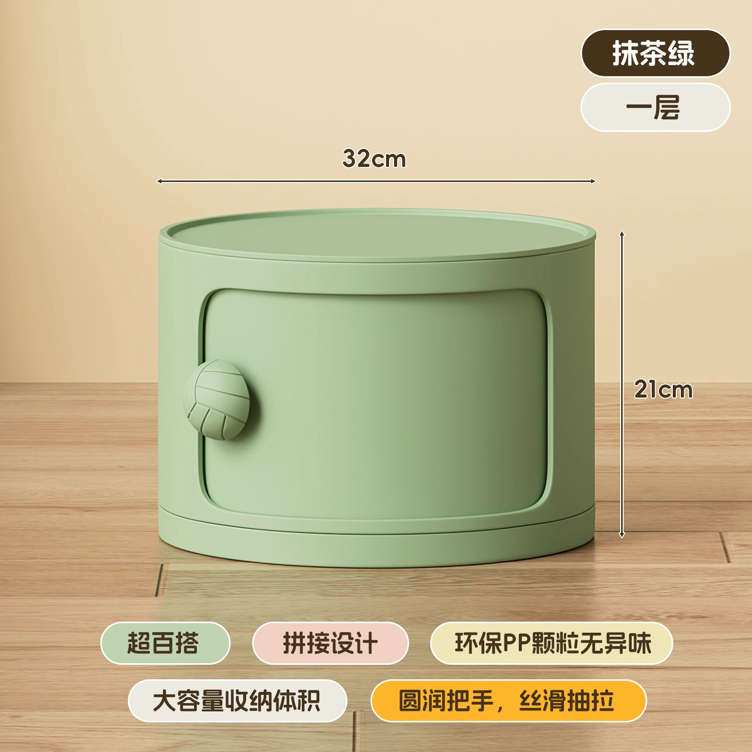 Matcha Green [Single Layer]