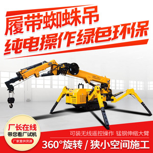 Grúa Araña Eléctrica Hidráulica con Brazo Extensible Plegable, Grúa Pequeña Totalmente Eléctrica para Operación en Ascensores - Product Image 4