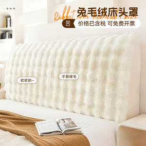 Housse de tête de lit en peluche Sky Rabbit, blanc cassé, entièrement enveloppante, matelassée, coussin doux universel pour chevet de lit - Product Image 2