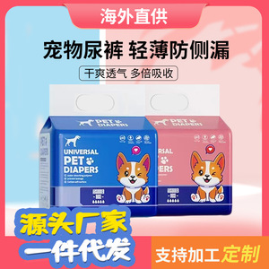 Couches pour animaux de compagnie, couches pour chiens mâles, culottes menstruelles pour chiennes, vente en gros fabricant, culottes menstruelles anti-fuites, culottes à enfiler - Product Image 4