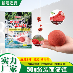 Appât au gluten Kamiya, sachet de 50g, pour la pêche en rivière, pour la mousse, le blanc-mustard et le groupé. - Product Image 4