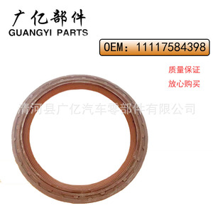 ซีลน้ำมันสำหรับอะไหล่ Guangyi รุ่น11117584398สำหรับเครื่องยนต์ BMW รหัส N52และ N54บริเวณเพลาข้อเหวี่ยงด้านหลัง - Product Image 1