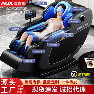 Fauteuil de massage AUX AX92, rail en L, cuir PU, canapé électrique automatique pour personnes âgées - Product Image 5