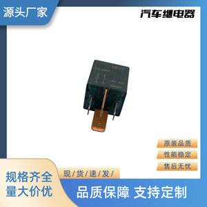 Relé Automotriz Yu Zhou 024-H4ST 24V 40A con Contacto de Plata para Reparación y Reemplazo de Automóviles - Product Image 4