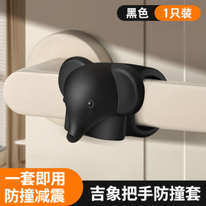 Boluoni – couvre-poignée de porte en silicone, coussinet anti-collision pour entrée de maison, portes de chambre à coucher, petit éléphant - Product Image 4