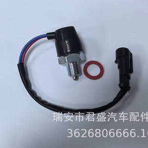Interruptor de Luz de Reversa Lada 255-1702050, Plástico y Latón, Nuevo, para Reemplazo y Reparación, Compatible con Europa - Product Image 5