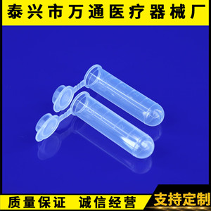 Tubes à centrifuger Wantong 5 ml en plastique gradués pour usage en laboratoire - Product Image 3