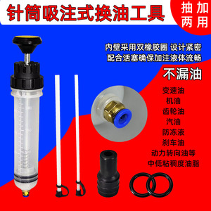 Dayejiang Syringe Type Oil Change Tool 500Cc Manual <b>Pump</b> For Brake <b>Fluid</b> And Machine Oil Automotive Maintenance - Product Image 3