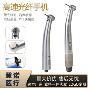 หัวกรอฟันความเร็วสูงแบบเทอร์ไบน์ สีเงิน PTL เชื่อมต่อเร็ว สำหรับงานทันตกรรม - Product Image 4