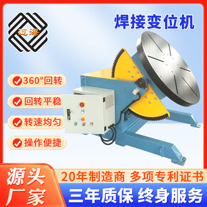 เครื่องจัดตำแหน่งงานเชื่อมแบบ Heavy Duty 0.5-3.5 รอบต่อนาที ควบคุมการหมุนด้วยมือ อุปกรณ์เสริมสำหรับงานเชื่อม - Product Image 5