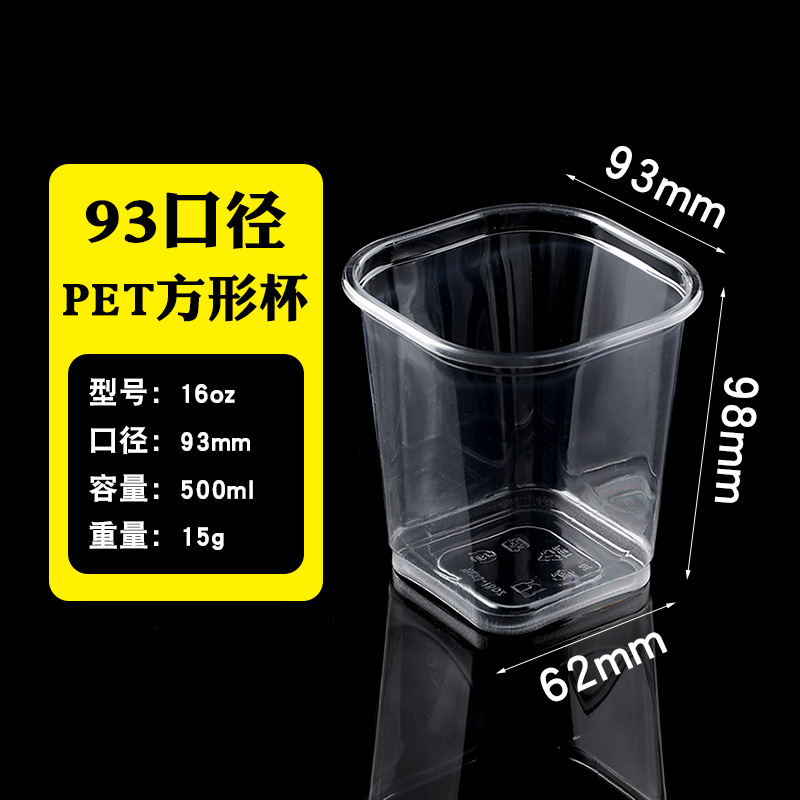 Gobelets carrés, 93-16 oz (1000 pièces)