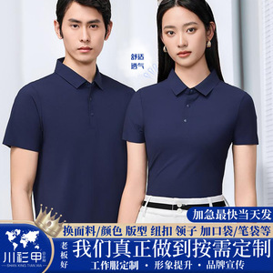 Polo Negro de Secado Rápido, Manga Corta, Color Sólido para Uso Diario S1 - Product Image 5