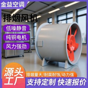 Ventilador Axial Industrial para Ductos, 2900 rpm, 380 V, Rodamiento de Bolas, Aspas de Plástico, Color Rojo, para Ventilación de Fábricas y Talleres - Product Image 2